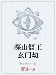 The Zombie King's Xuanmen Tribulation in the Deep Mountains