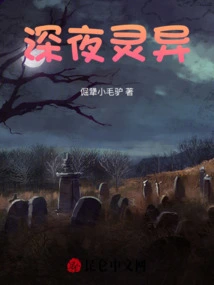 Late Night Supernatural