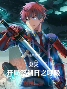 Demon Slayer, the Opening Sign and the Breath of the Sun