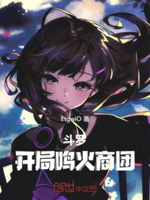 Douluo: Start the Fire Merchant Group
