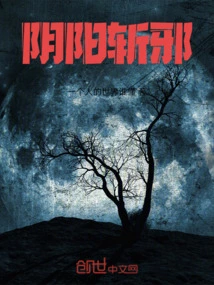 Yin and Yang Kill Evil