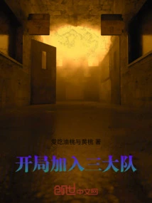 Join the Three Teams at the Start