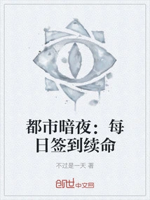 Urban Dark Night: Sign in Every Day to Renew Your Life