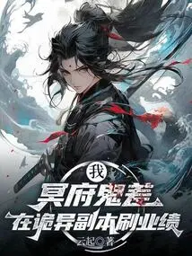 I, the Ghost of Hades, Improve My Performance in the Strange Dungeon