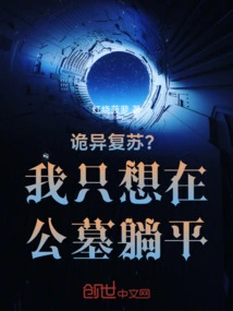 Strange Recovery? I Just Want to Lie Down in the Cemetery!