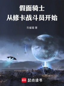 Kamen Rider: Start with Shuka Combatants