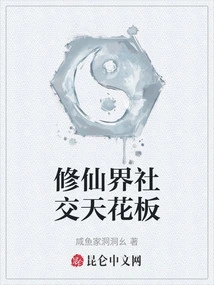 Social Ceiling in the World of Immortality