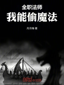 Versatile Mage: I Can Steal Magic