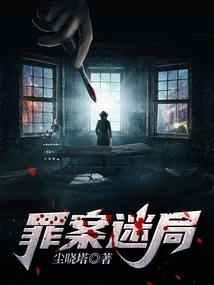 Crime Mystery