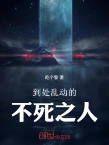 Immortal People Wandering Around