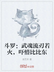 Douluo: the Martial Spirit Flows Like Fire, Frightening Bibi Dong