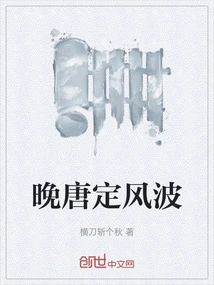 Ding Turmoil in the Late Tang Dynasty