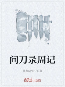 Wen Dao Record Weekly Diary