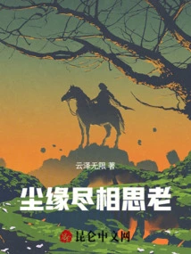 The World is Over, I Miss You Old