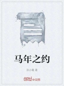 Promise in the Year of the Horse