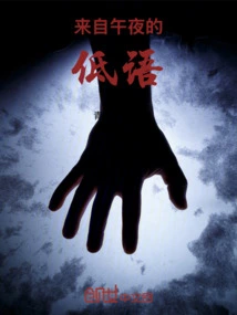 Whispers from Midnight