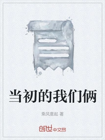 The Two of Us Back Then