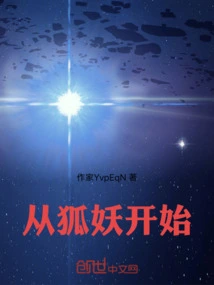 Start with the Fox Demon