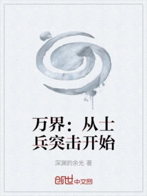 Wanjie: Starting from the Soldier Assault