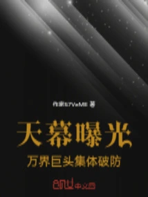 Sky Exposure: Giants from All over the World Collectively Break Defenses