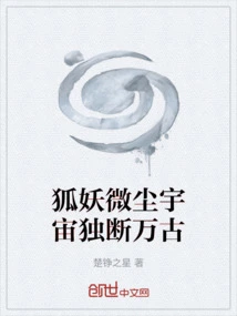 The Fox Demon Dust Universe is Arbitrary for Eternity