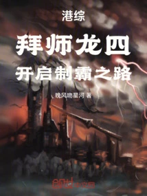 Hong Kong Comprehensive: Apprenticing to Long Si to Start the Road to Dominance