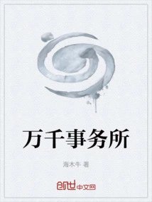 Thousands of Offices