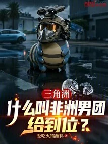 Delta: What Does it Mean for an African Boy Band to Be in Place?