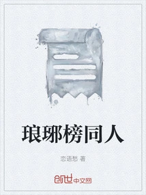 Nirvana in Fire Fans