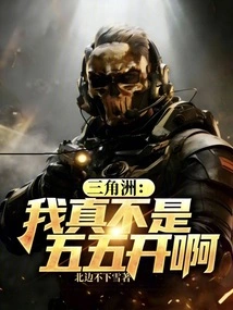 Delta: I'm Really Not 50/50