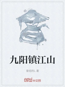 Jiuyang Zhenjiangshan