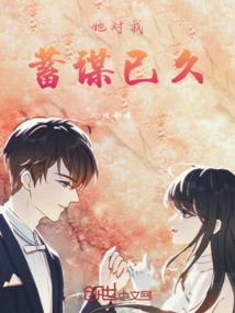 She Has Been Plotting Against Me for a Long Time