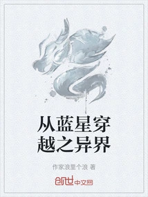 Traveling from Blue Star to Another World