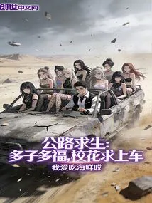 Road Survival: More Children, More Blessings, the School Beauty Begs to Get on the Bus