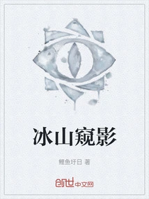 A Glimpse of the Iceberg