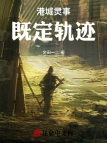Hong Kong City Spiritual Events: Set Track