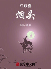 Double Happiness Cigarette Butts