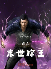 I Will Be King in the Last Days