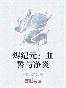 Age of Ember: Blood Oath and Clean Flame