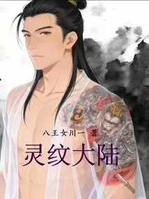 Spirit Pattern Continent