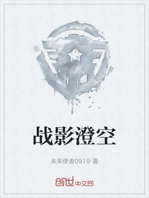 War Shadow Clear Sky