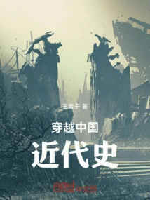 Traveling Through China's Modern History