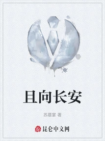 And to Chang'an