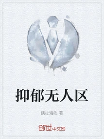 Depression No Man's Land