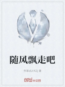 Let the Wind Blow Away