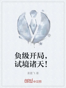 Start with a Negative Level and Test the World!