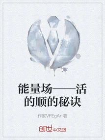 Energy Field - the Secret to a Smooth Life