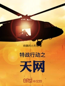 Special Operations Skynet