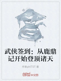 Martial Arts Check-in: Starting from the Deer and the Cauldron, Reaching the Top of the Heavens