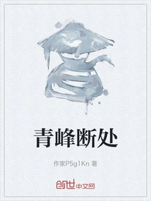 Qingfeng Break Point